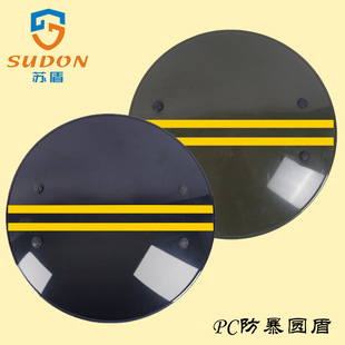 Factory supply wholesale PC black round shield Black Green PC riot shield protective shield security equipment handheld