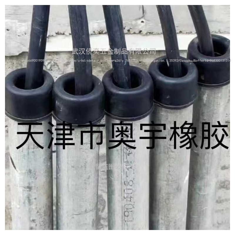 电缆穿线管橡胶护口管帽 穿线管护线圈 护口帽钢管护套 钢管护口