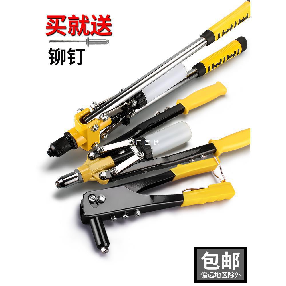 手动铆钉枪家用拉铆枪拉毛抢卯钉拉钉钳冒钉枪拉帽抢拉丁柳钉工具
