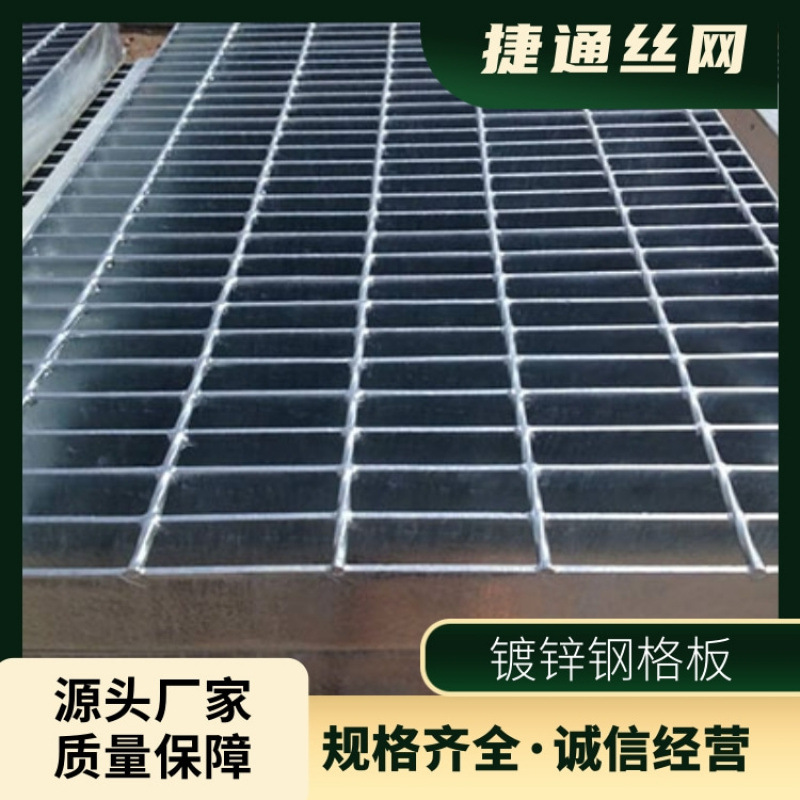 不锈钢热镀锌钢格板 洗车房钢格栅 工厂防滑平台钢格栅板良好恒