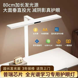 全光谱护眼灯桌面大路灯儿童学习台灯卧室落地灯床头灯超亮教室灯