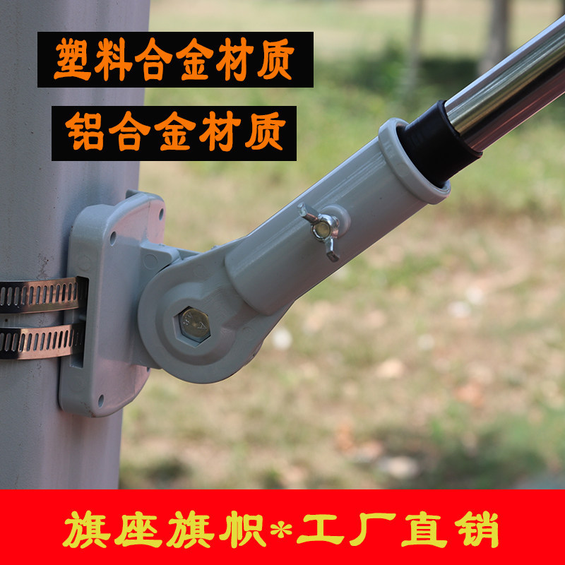 墙壁旗底座斜插墙旗国庆红旗手举不锈钢旗杆路灯杆旗座铝合金