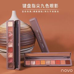 novo键盘指尖九色眼影盘 ins超火珠光闪粉平价土豆泥大地色眼影盘