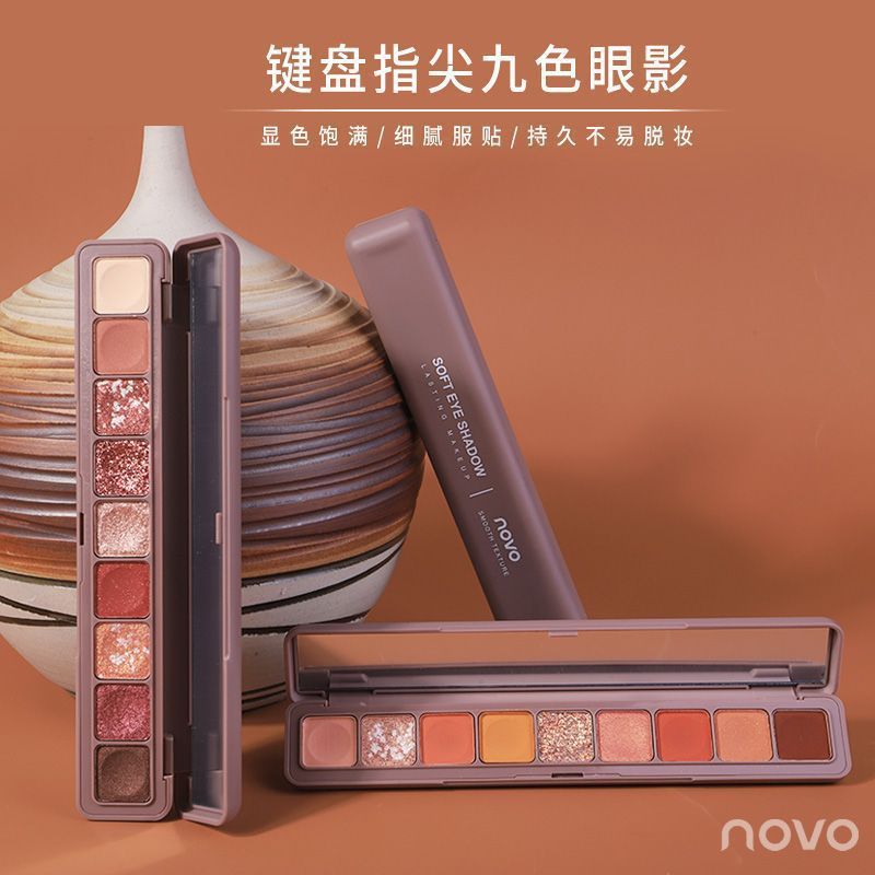 novo键盘指尖九色眼影盘 ins超火珠光闪粉平价土豆泥大地色眼影盘|undefined