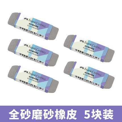 [Cool] German Faber Eraser Scrub goma de borrar borrable pluma de agua pluma de bola