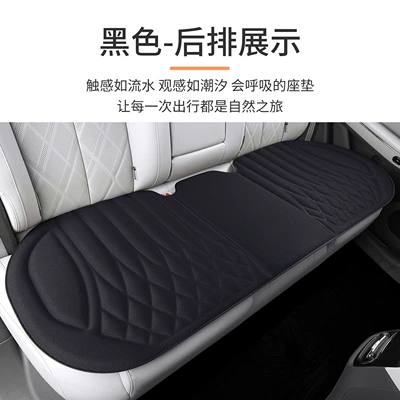 Fiber Latex Seat Cushion Cover, Ventilated — Seat cushion, seat cover - black-rear-row-strip-diamond-grid-seaweed-fiber-latex-pad