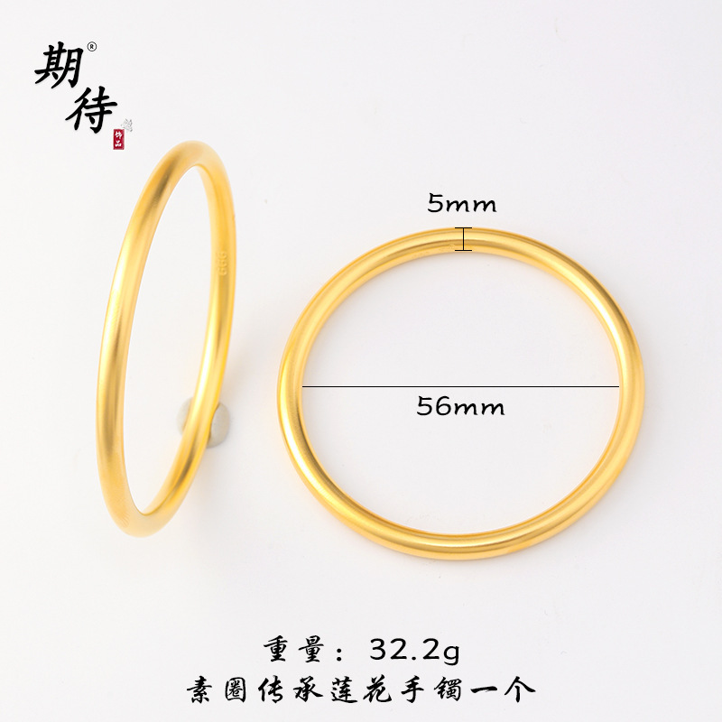 真空电镀古法传承莲花素圈手镯亮面简约百搭经典款手镯久不掉色女|undefined