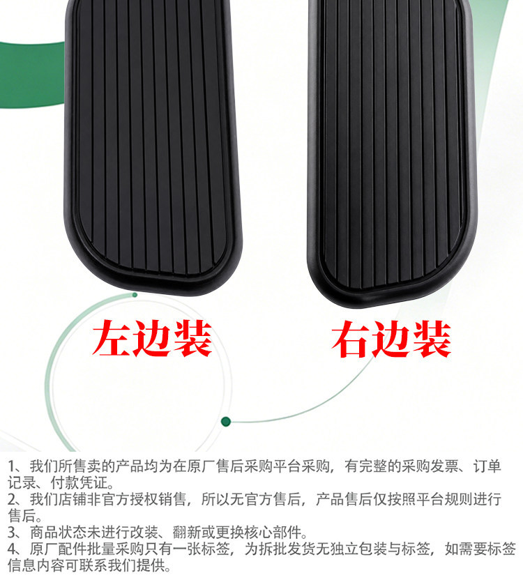 Original Green Source Zfa Left and Right Foot Pedals, Simple Model Electric Vehicle Front Footrest, Non-Slip Thickened Footboard
