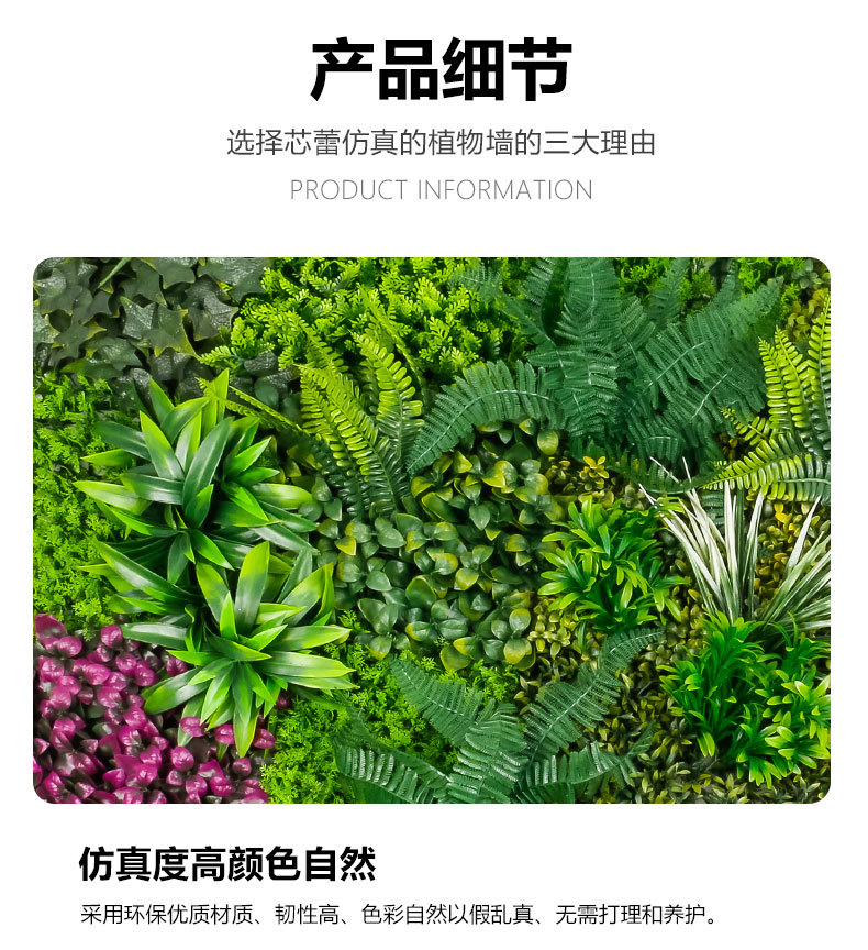 植物墙详情页_03.jpg