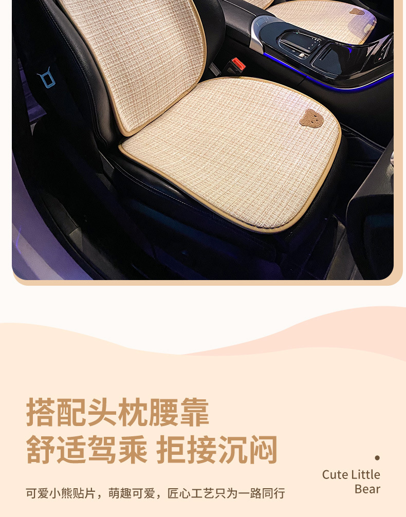 Car seat cushion universal four seasons linen car ventilated seat cushion summer cartoon cute seat cover anti-dirty and permeable women