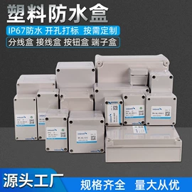 配电箱;接线盒;工业插座