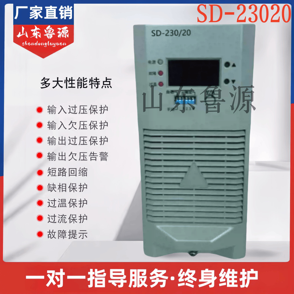 直流屏充电模块SD-230/20全新电力智能高频开关直流电源整流器