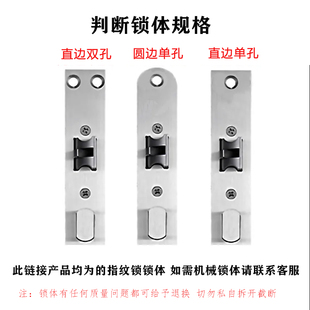 Stainless steel fingerprint lock body anti-card intelligent lock special-shaped edge strip guide plate anti-theft door lock accessories