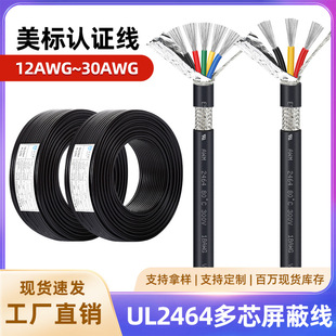 UL2464���������o�׾�������a�~�F؛��о��о��о��о12awg-30̖