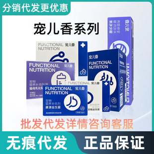 Beloved Xiang Kangyuan Probiotic Hair Cream Dog and Cat Milk Powder Baofukang Pet Special Gastrointestinal Nutritional Supplement