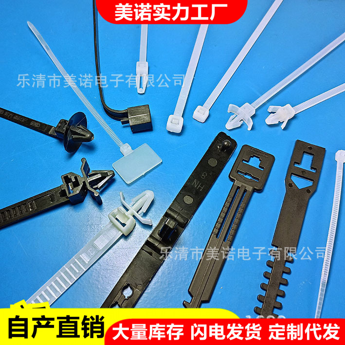 塑料飞机头扎带插销式活扣扎带可退汽车扎带可松鱼骨扎带带牌扎带