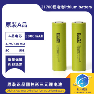 �|��50e늳�21700�늳�5000mAh�����о��늌��Ƅ��Դ늳،���
