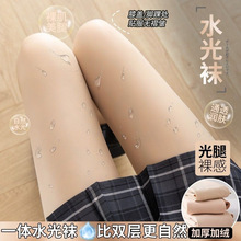 水光袜光腿神器女春秋裸感肤色单层一体打底连裤袜秋冬厚款傲寒