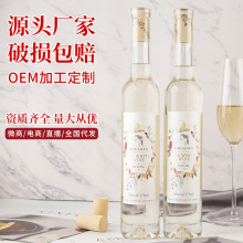 沐霖酒水厂家10度低度甜型果酒川富冰白葡萄酒375ml整箱红酒批发