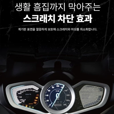 Suitable for Suzuki Motorcycle Dashboard Avtomobil ekran qoruyucuları
