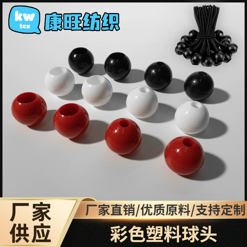 Кемпинг навес палатка Садоводство дома фиксированная резинка многоцветная банджи эластичная веревка пластиковая шаровая Головка