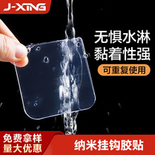 厂家透明双面胶批发纳米双面胶挂钩双面贴无痕水洗可移双面胶强粘