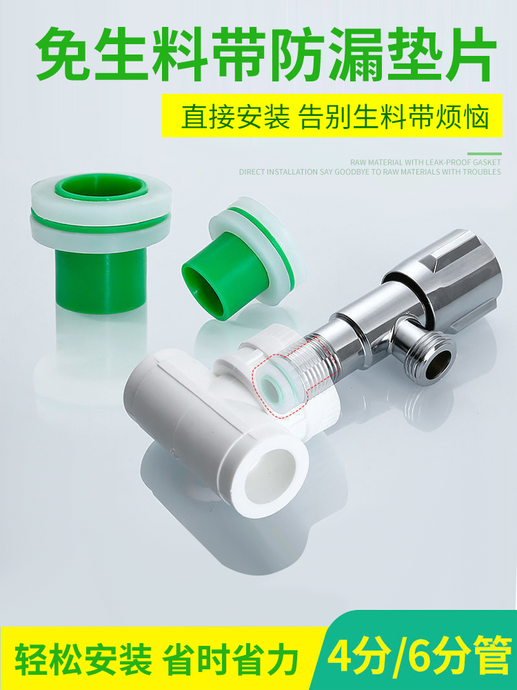 ✅代替免生料带4/6分ppr硅胶垫片密封圈垫圈三角阀防漏水内牙密封