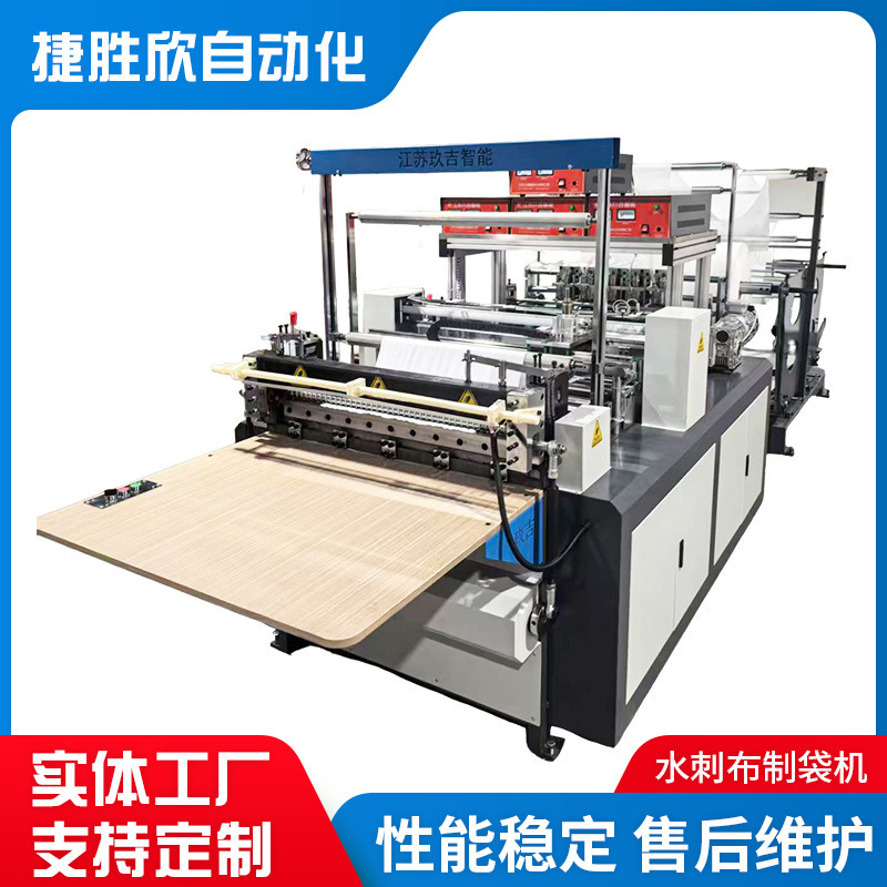 Manufacturer of Spunlace Fabric Bag Making Machines, Plastic Tote Bag Ultrasonic Non-Woven Fabric Bag Making Machine Equipment, Spunlace Fabric Bag Making Machine Manufacturer of Spunlace Fabric Bag Making Machines, Plastic Tote Bag Ultrasonic Non-Woven Fabric Bag Making Machine Equipment, Spunlace Fabric Bag Making Machine