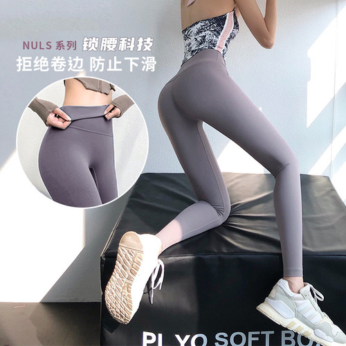 Women's Yoga Pants - Invisible, Sexy, Close-Fitting, Nudie-like, Outerwear Thinner, High-Waisted Seamless Professional Slimming - 2024 New Style