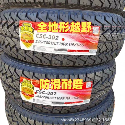at Pickup: Off-road şinlər - 24570r17-black-letter-at10-layers