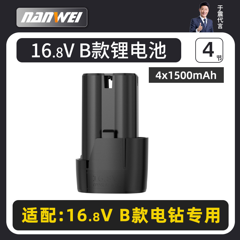 南威電動工具21vリチウム電池大芸通用サンダ電気ドリル電動レンチ充電器電池|undefined