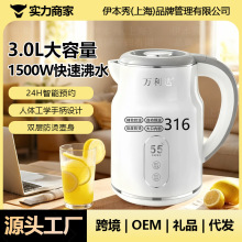 万利达烧水壶2025新款家用保温一体宿舍开水壶316不锈钢电热水壶