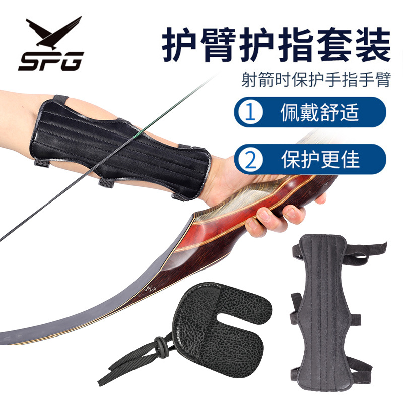 弓箭护臂护指套装 射击射箭护具护手反曲美猎传统弓 厂家直供现货