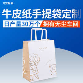 服装店牛皮纸手提袋礼品包装袋卡纸袋商场广告购物袋logo图案