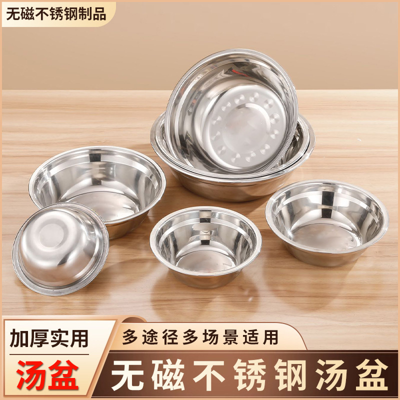 304 Stainless Steel Soup Basin Household Soup Bowl Wholesale Thickeneded Commercial Kitchen and Basin Vegetable Basin Stainless Steel Basin 304 Stainless Steel Soup Basin Household Soup Bowl Wholesale Thickeneded Commercial Kitchen and Basin Vegetable Basin Stainless Steel Basin