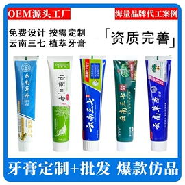 牙膏;漱口水;牙粉