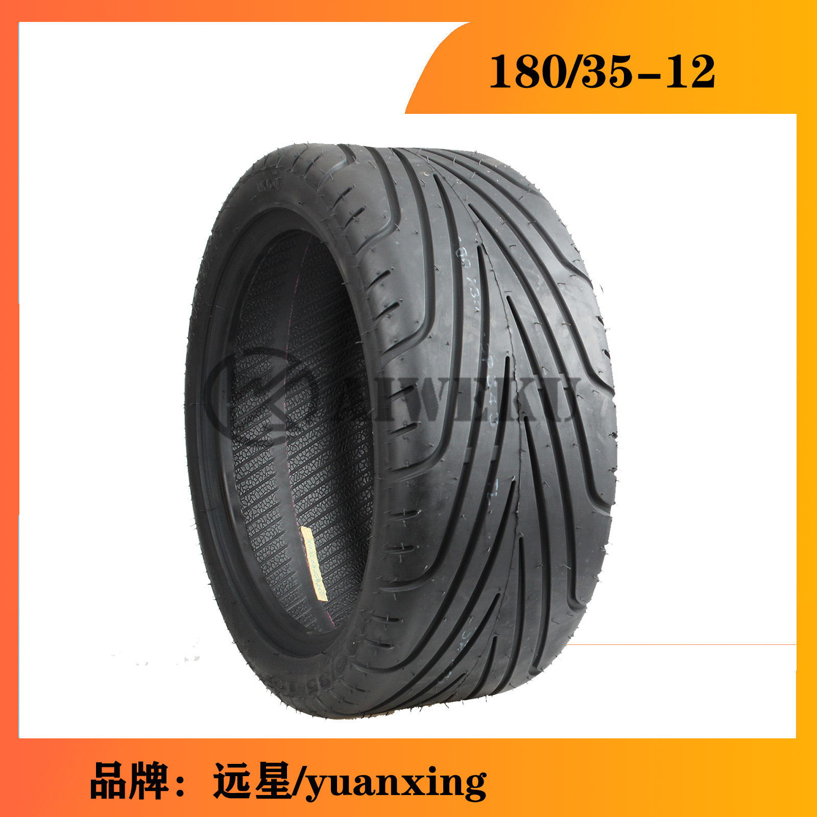 12寸哈雷电动车轮胎180/35-12真空胎远星沙滩车高尔夫球车