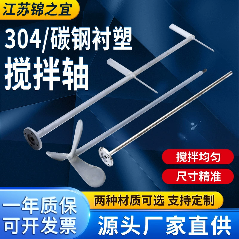 BLD09/BLD10 промышленный смеситель Редуктор, специальный соответствующий вал с подкладкой из углеродистой стали 304/пластиковый смесительный вал