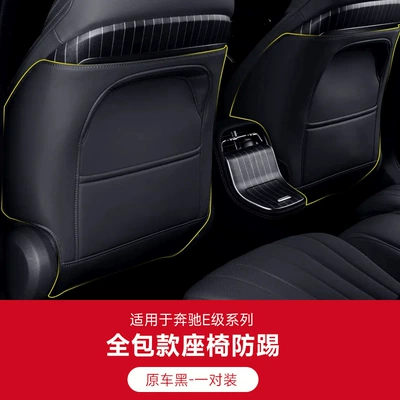models GLB220A-class A200L GLA200 – Chair back anti-kick pad - 24-26-mercedes-benz-e-class-full-coverage-original-car-black-2-piece-set