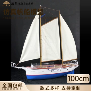 100cm海豚帆船模型批量定制帆船模型海艺坊仿真船模工厂