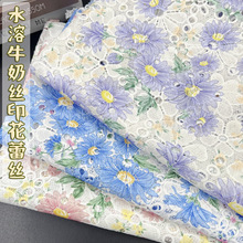 水溶牛奶丝绣花蕾丝布料 牛奶丝镂空印花剪窗风高档服装刺绣蕾丝