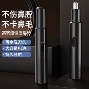 New Electric Nose Hair Trimmer Knife Nose Hair Trimmer Mini Nose Hair Trimmer Washable Nose Hair Trimming Instrument