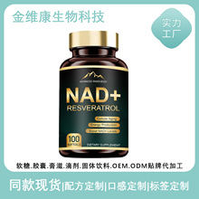�羳���Q���R�d���u NAD+capsules NAD��޼�J���z�ҹ��Sֱ�N ���l