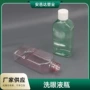 液体眼部定制pet眼液瓶