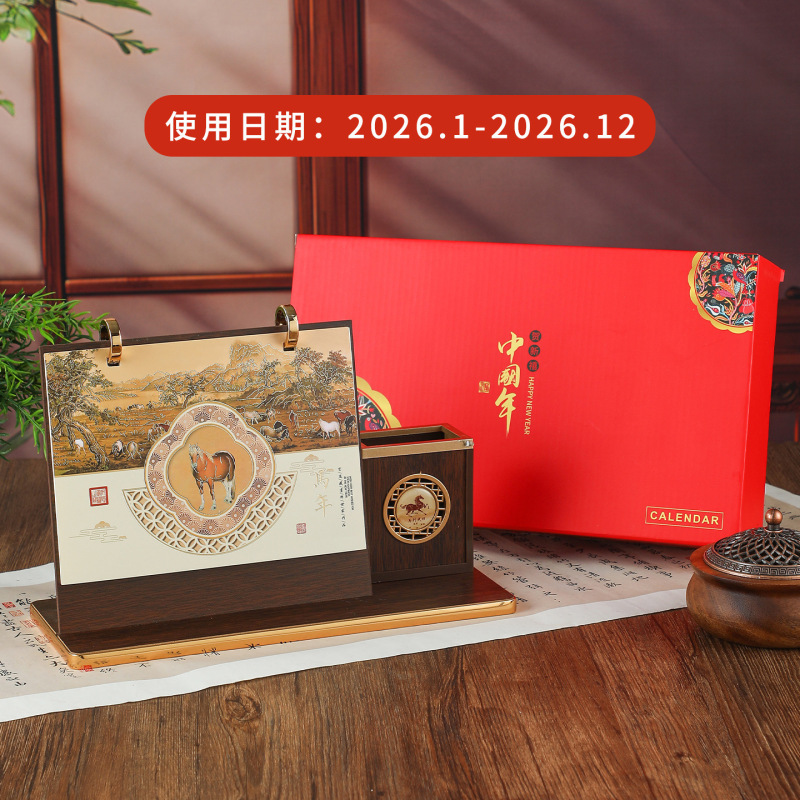2026马年精品文创木艺创意月历企业商务高端桌面台历办公摆件日历|undefined