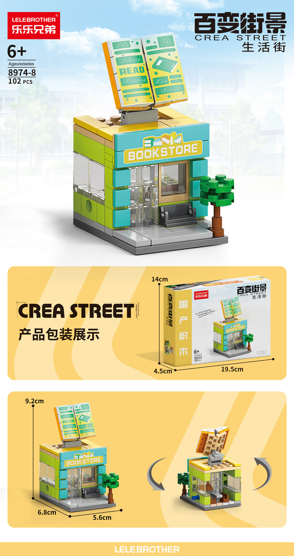 [Envío gratis] Compatible con bloques de construcción de Lego Street View Juguetes para niños Rompecabezas de bloques de construcción de partículas pequeñas Juguetes de jardín de infantes