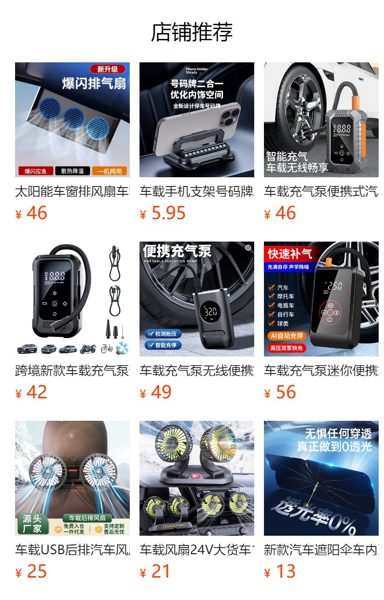 Car Fan Double-Head Car High Wind 12V Van 24V Truck Cooling Electric Fan USB Car Fan