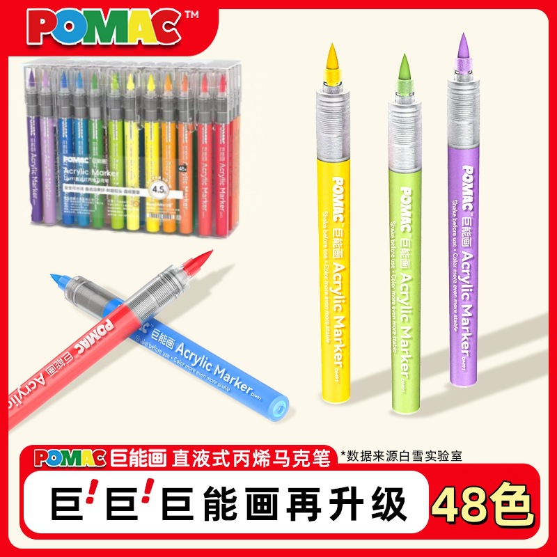 Blanca nieve POMAC tipo líquido directo de punta suave acrílico marcador de lápiz para estudiantes de primaria con color opaco se puede apilar y lavar con agua