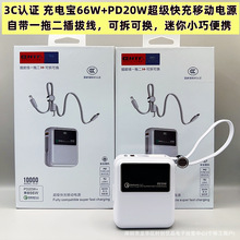 ͬ���Դ��߿ɲ�ж66W��籦˫��PD22.5W��������˫�����ƶ���Դ