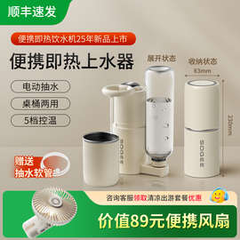 便携旅行即热烧水壶叠宿舍小型饮水机桌面电动水抽水器桶装水